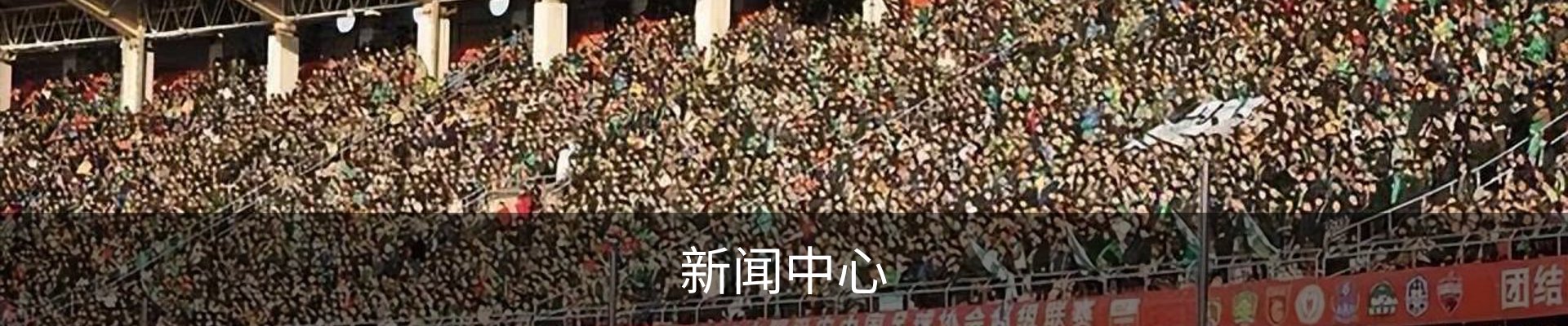 新闻中心
